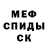 КЕТАМИН VHQ Sudi Sudi802