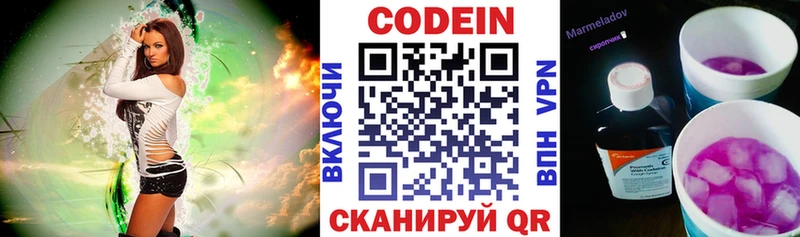 Кодеиновый сироп Lean Purple Drank  Каргат 