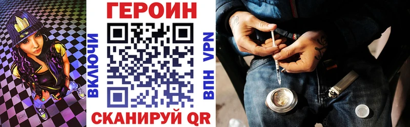 ГЕРОИН белый  Каргат 